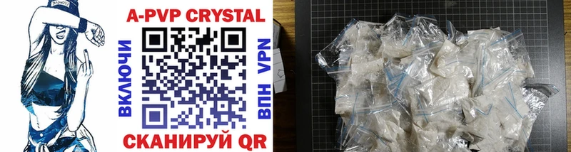 ОМГ ОМГ рабочий сайт  Канаш  Альфа ПВП Crystall 