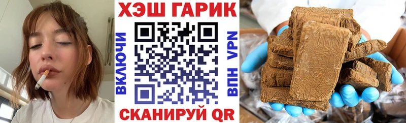 ГАШИШ VHQ  мега как зайти  shop Telegram  купить   Канаш 