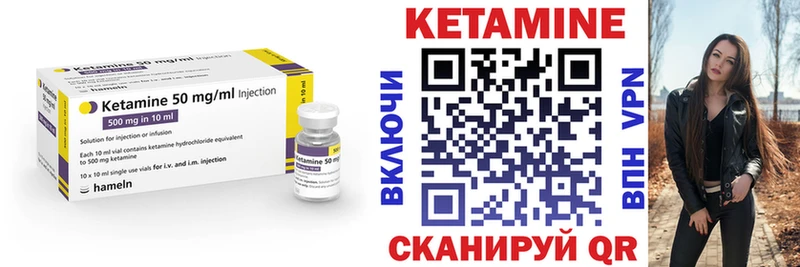 Кетамин ketamine Канаш