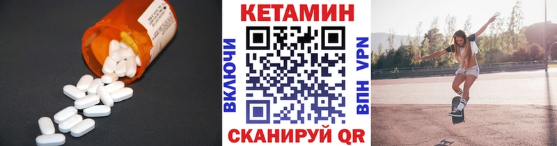 Кетамин VHQ  Канаш 